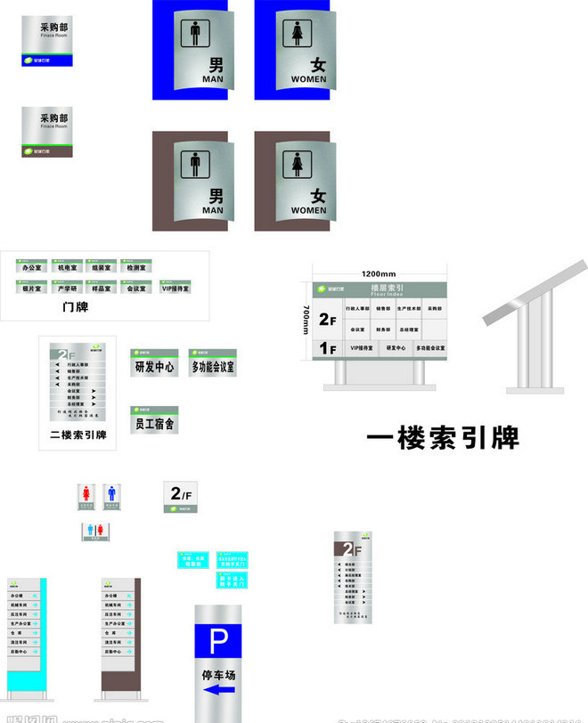 標(biāo)識(shí)標(biāo)牌21