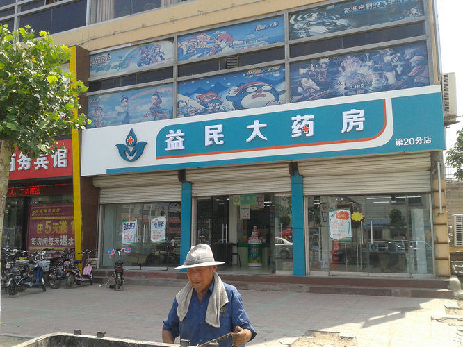 店招門(mén)頭5